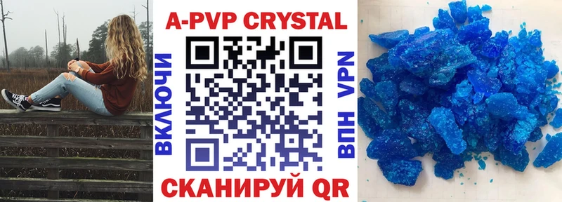 Альфа ПВП VHQ  Купить закладки  Белинский 
