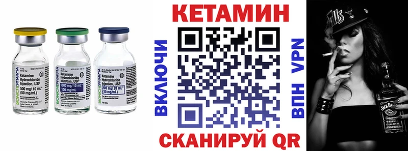 КЕТАМИН VHQ  Купить где  Белинский 