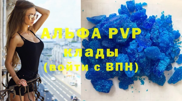 ALPHA PVP Покровск