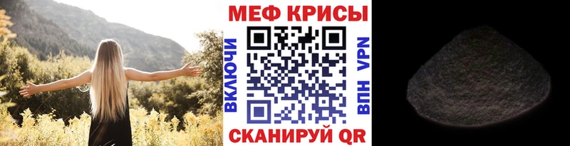 Меф mephedrone Купить Белинский