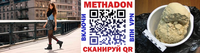 Купить где  Белинский  МЕТАДОН кристалл 